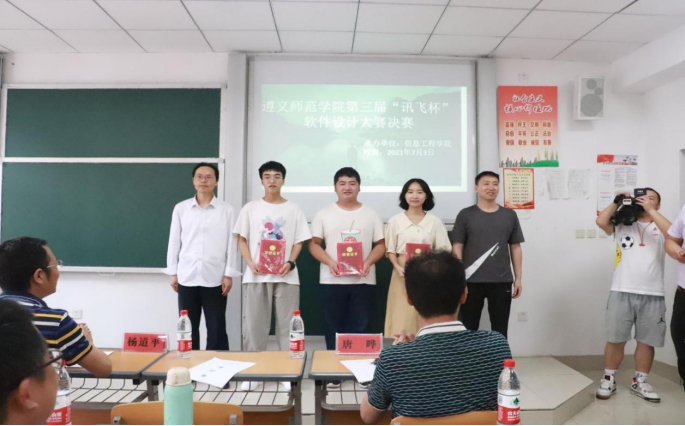 科技点亮生活，创新引领未来||威尼斯wnsr888信息工程学院第三届“讯飞杯”软件设计大赛决赛